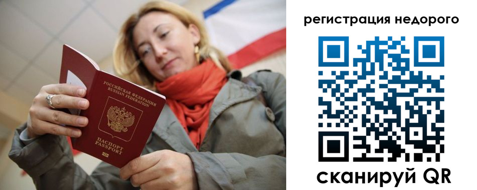 временная регистрация адрес в Ессентуках