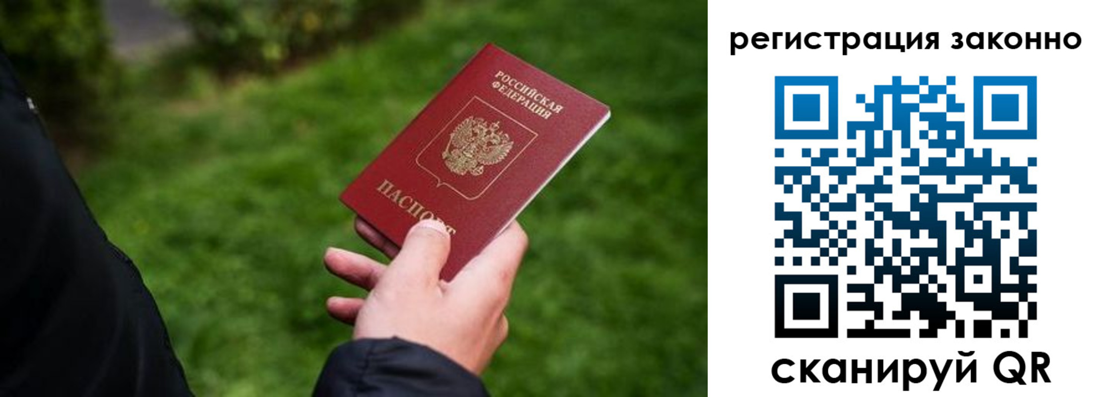 прописка штамп в Ессентуках
