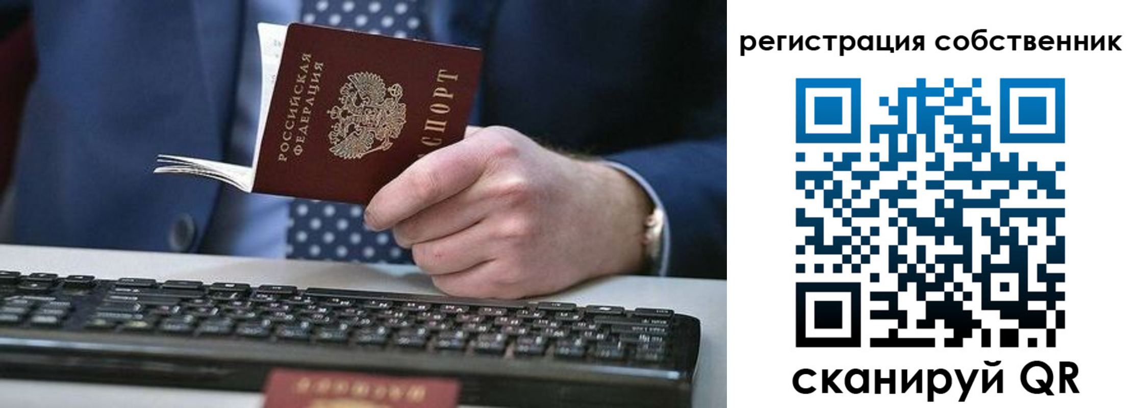 прописка гарантия в Ессентуках