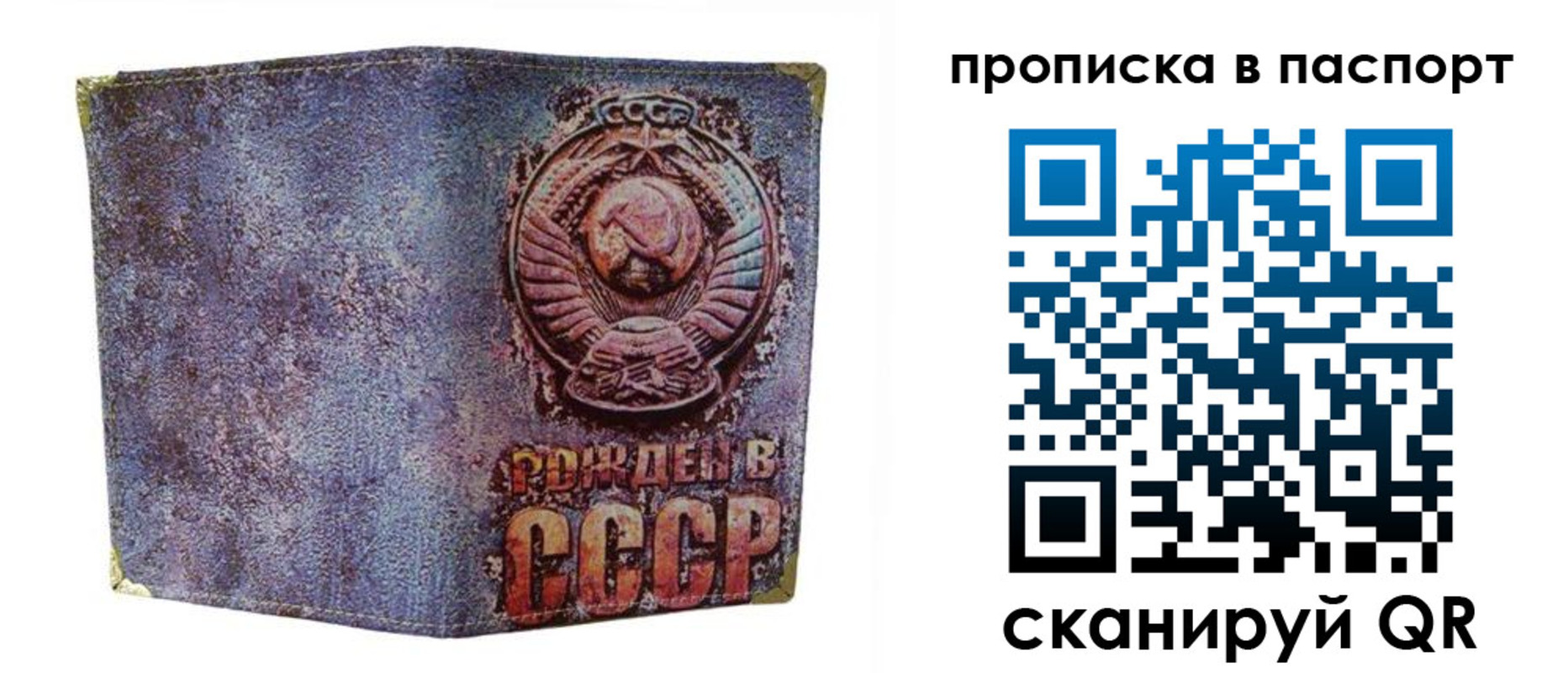 прописка в Ессентуках