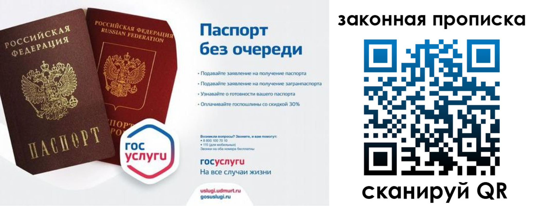 временная регистрация недорого в Ессентуках