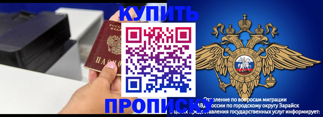 прописка законно в Ессентуках