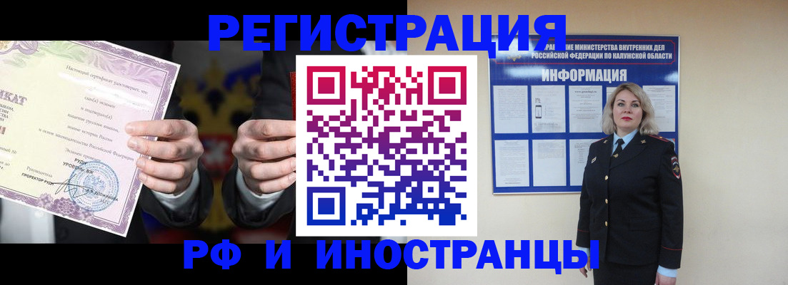 прописка для кредита в Ессентуках
