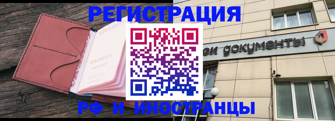 прописка для кредита в Ессентуках